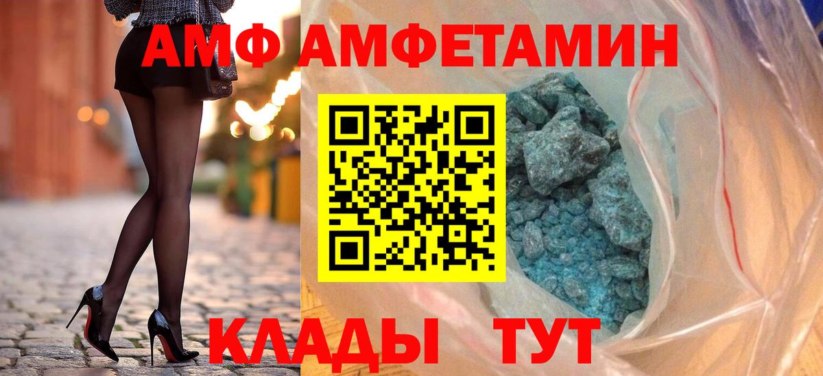 Amphetamine 97%  АМФ  Сафоново  Вход с VPN 