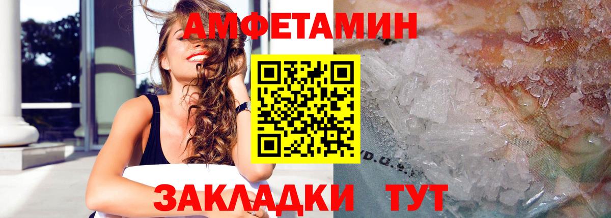 АМФ 97% Сафоново