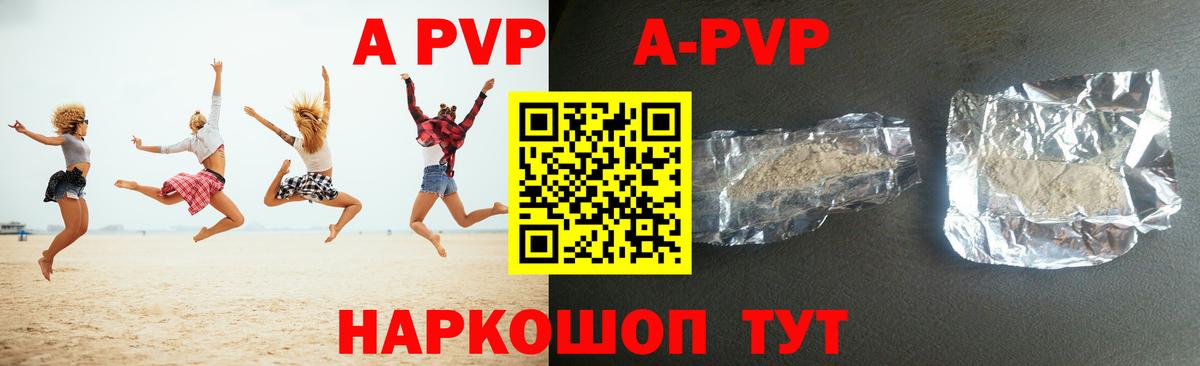 Сафоново  А ПВП  A-PVP крисы CK  Вход с VPN  Альфа ПВП крисы CK  Alfa_PVP кристаллы 