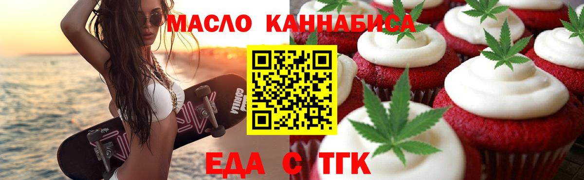 Сафоново  Cannafood марихуана  Вход с VPN 