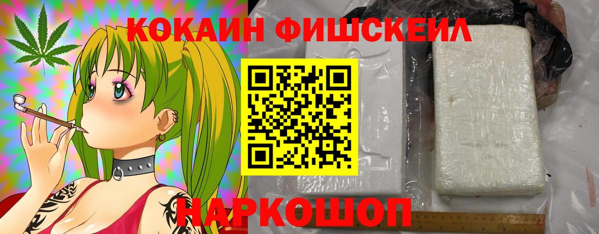 купить наркоту  Кокаин Перу  Вход с VPN  Кокаин Fish Scale  Сафоново 