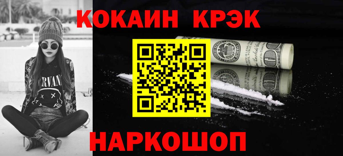 КОКАИН 99% Сафоново