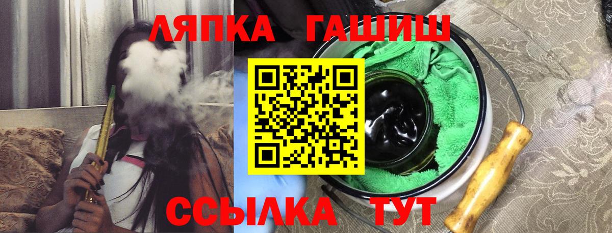 ГАШ ice o lator Сафоново