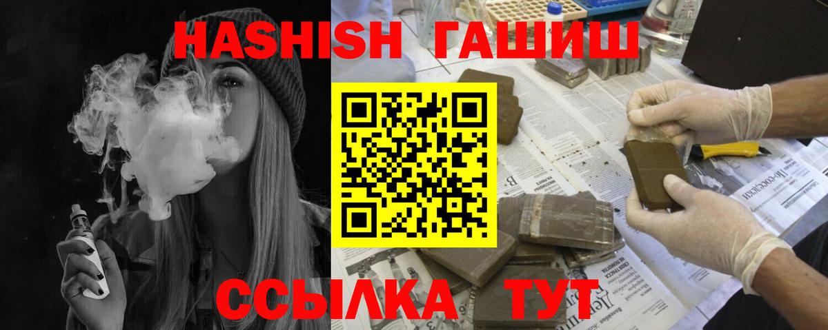 где продают   ГАШ  Вход с VPN  ГАШИШ Cannabis  ГАШ хэш  Сафоново 