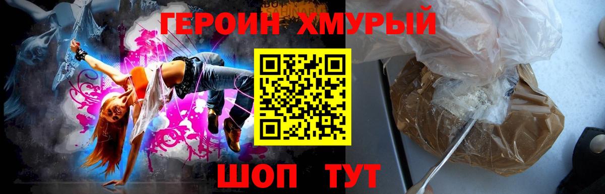 Героин  Вход с VPN  Сафоново  ГЕРОИН белый 