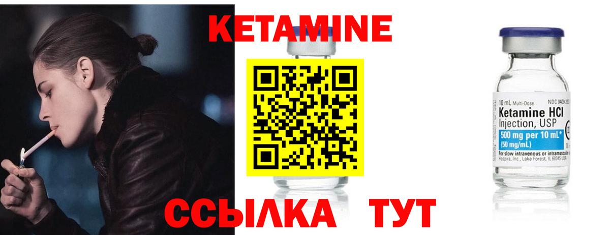 КЕТАМИН VHQ  Кетамин VHQ  Вход с VPN  Сафоново 