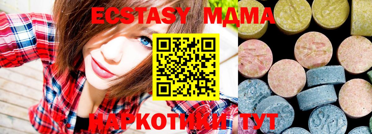 МДМА VHQ Сафоново