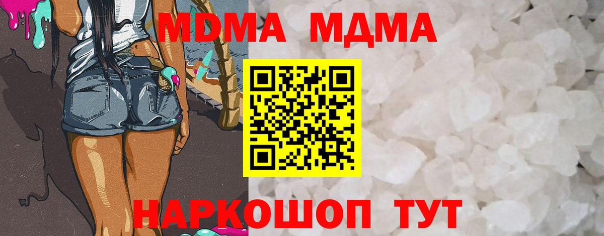 MDMA crystal  Вход с VPN  Сафоново  МДМА VHQ 