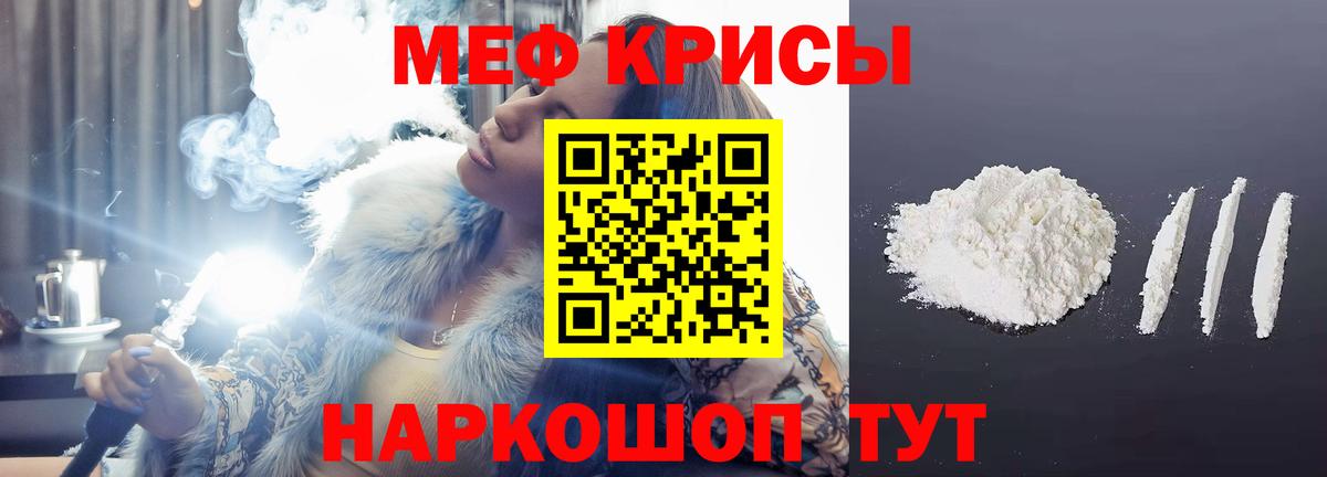 Мефедрон  МЯУ-МЯУ мука  Сафоново  Вход с VPN  где продают   Мефедрон мука 