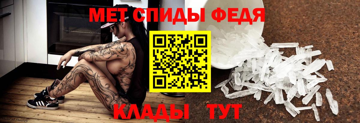 Первитин Methamphetamine Сафоново